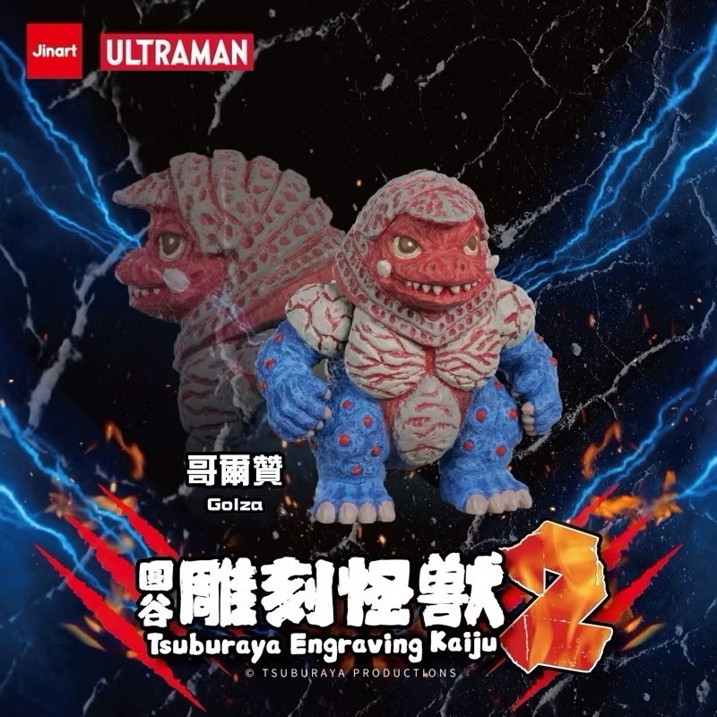 JINART x ULTRAMAN 聯名 圓谷雕刻怪獸第二彈 盲盒 盒玩-細節圖6