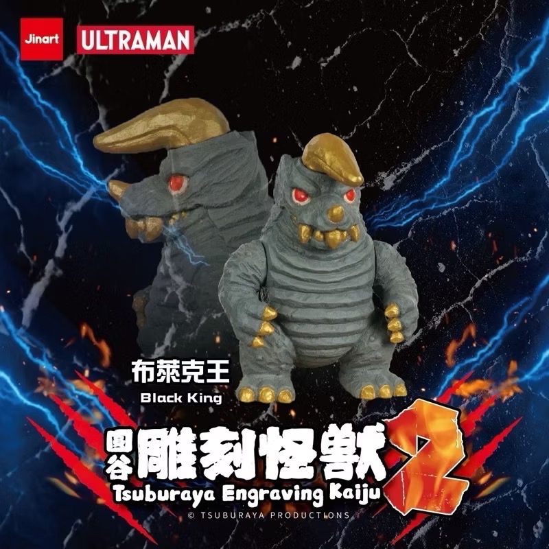 JINART x ULTRAMAN 聯名 圓谷雕刻怪獸第二彈 盲盒 盒玩-細節圖7