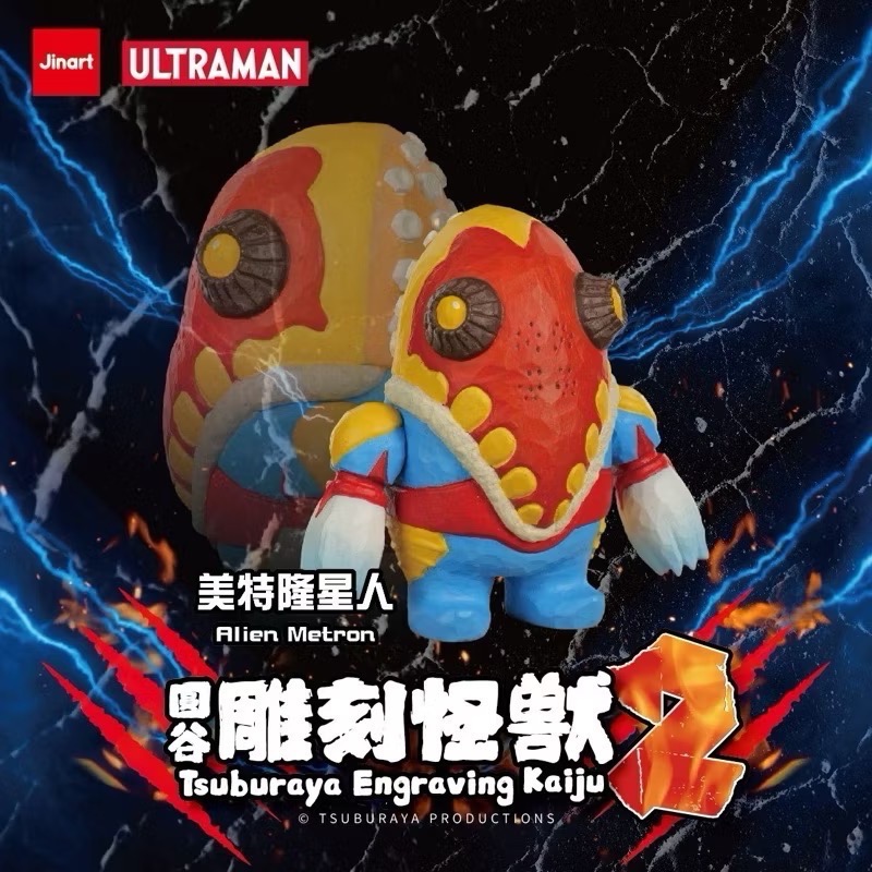JINART x ULTRAMAN 聯名 圓谷雕刻怪獸第二彈 盲盒 盒玩-細節圖8