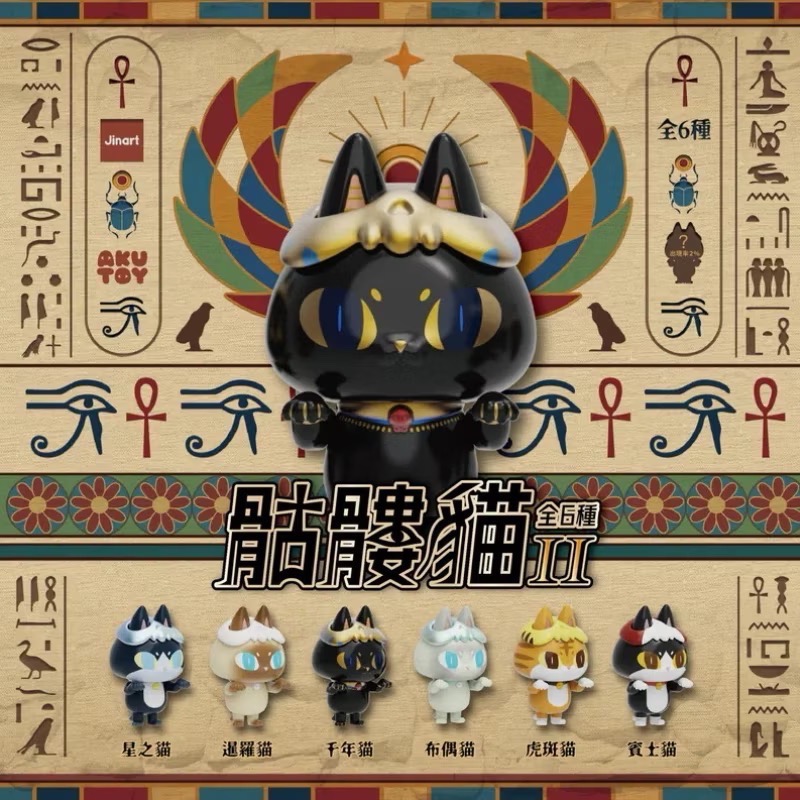 JINART x AKUTOY骷髏貓二代 盲盒 盒玩-細節圖2