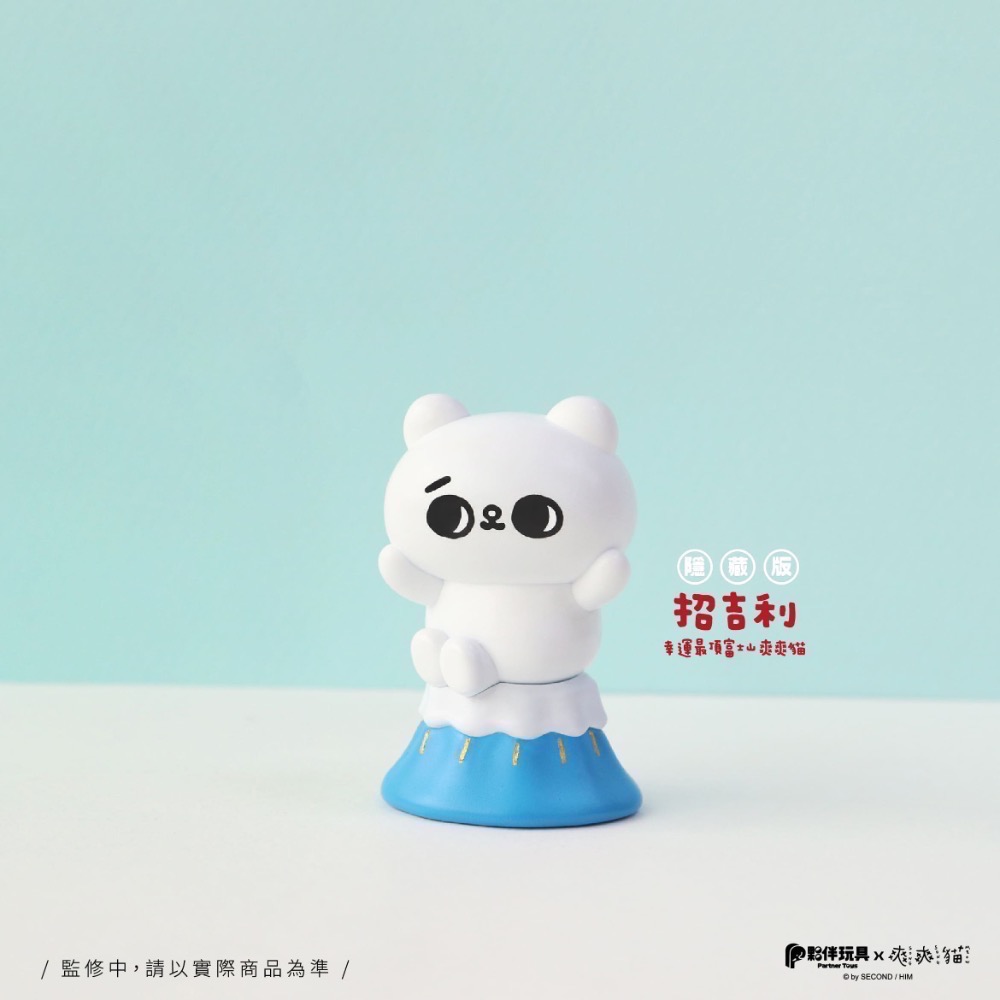 爽爽貓開運緣起物 全6+1款 夥伴玩具 盒玩 盲盒-細節圖8