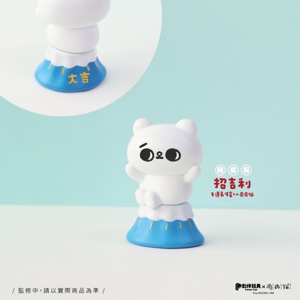 爽爽貓開運緣起物 全6+1款 夥伴玩具 盒玩 盲盒-細節圖9