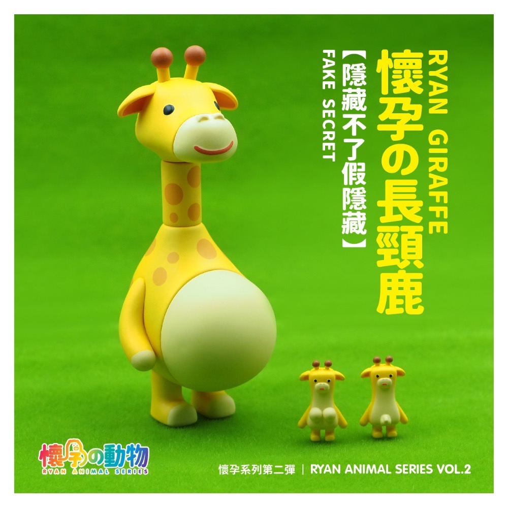 全新到貨 懷孕の動物第二彈 隨機盲盒 中盒-細節圖6