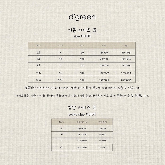 25秋 正韓 digreen 基本款中筒襪 三色一組（不拆賣）-細節圖11