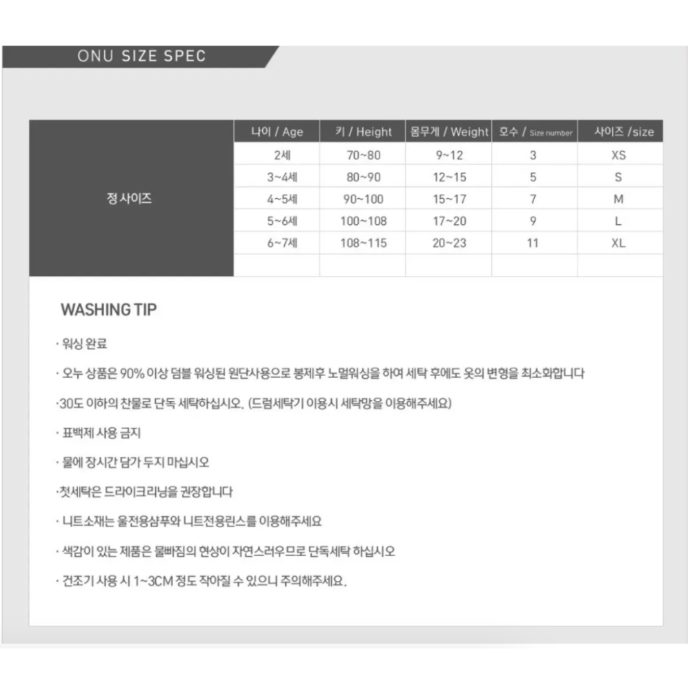 26春 正韓 onu｜Urban Soft Daily 柔感日常慢跑褲（70-115cm)-細節圖5