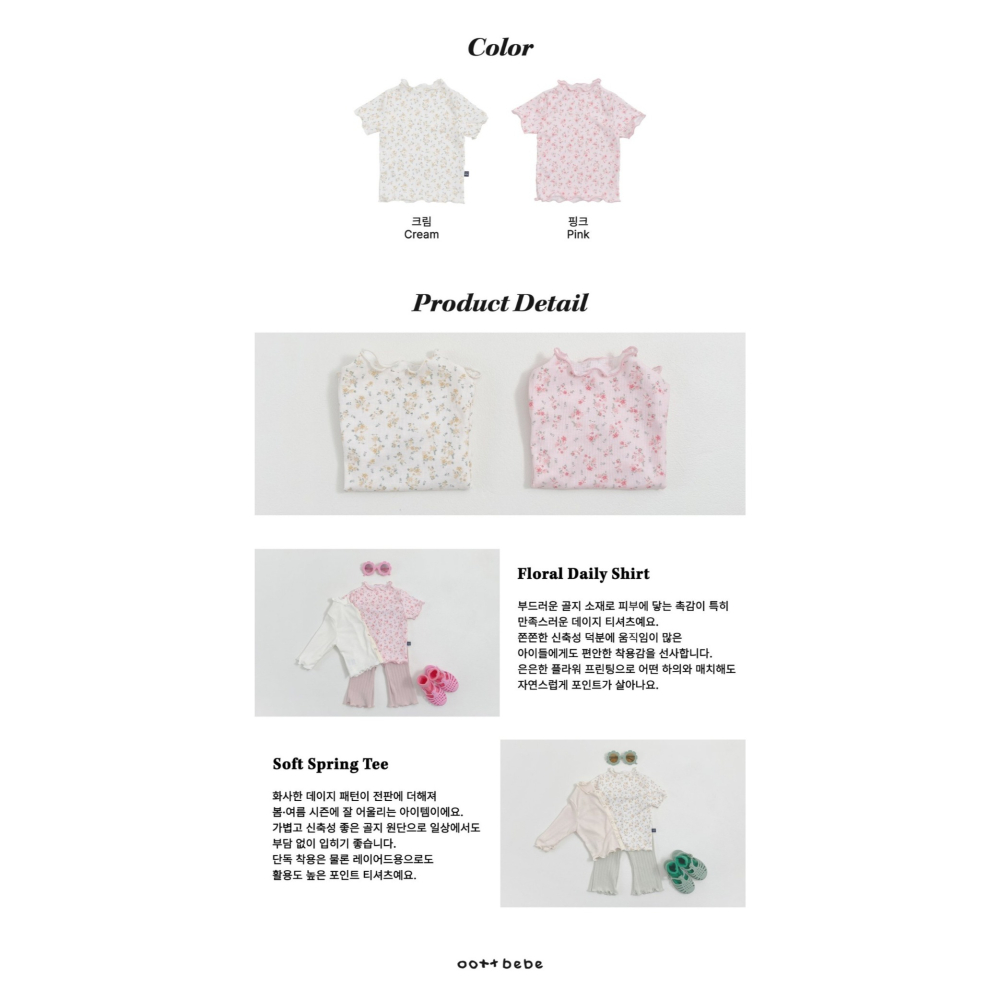 26夏 正韓 OOTTBEBe｜Soft Daily｜花花木耳邊上衣-細節圖7