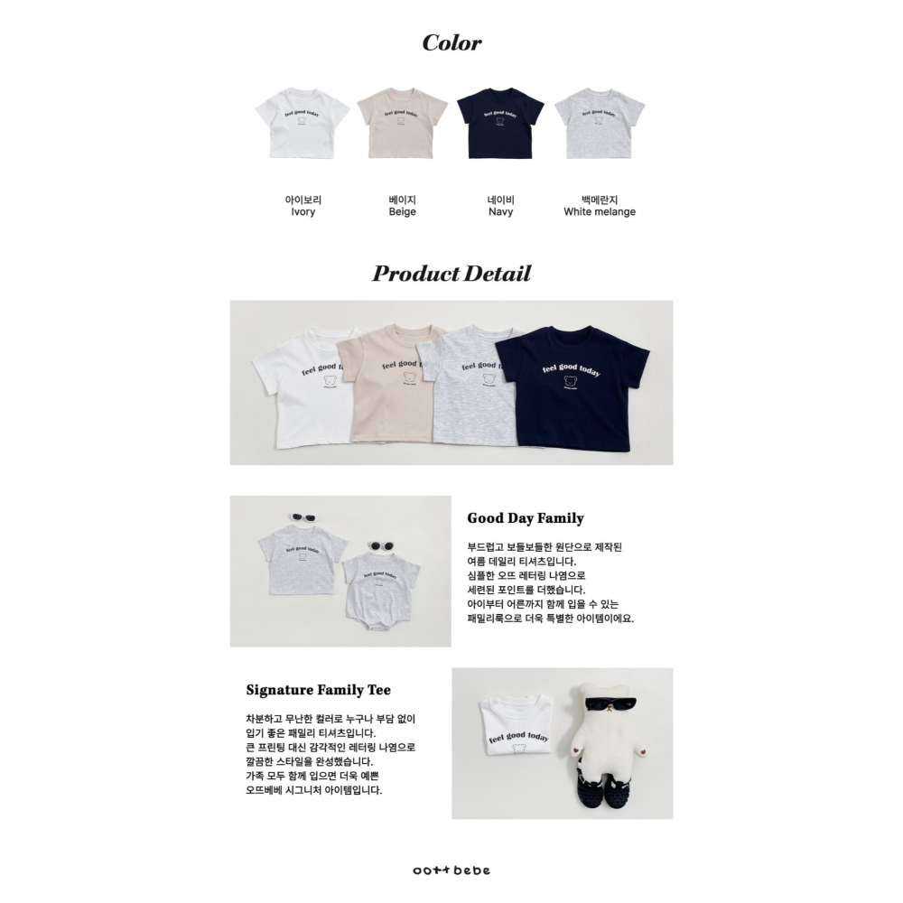 26夏 正韓 OOTTBEBe｜Soft Daily｜基本款上衣 幼童款-細節圖6