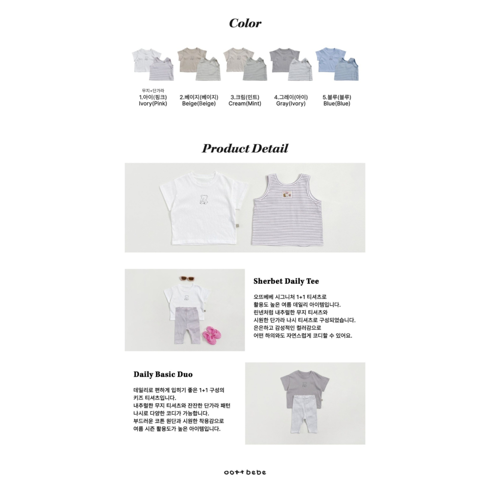 26夏 正韓 OOTTBEBe｜Soft Daily｜簡約素色T（無袖+短袖組合） baby款-細節圖9