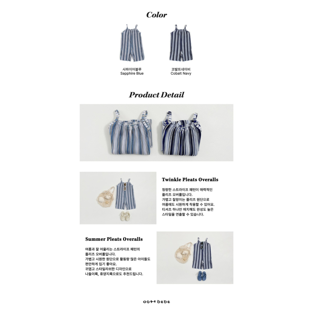 26夏 正韓 OOTTBEBe｜Soft Daily｜皺皺直條 細肩帶連身褲 幼童款-細節圖4