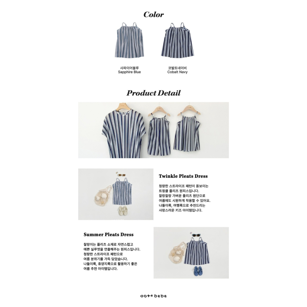 26夏 正韓 OOTTBEBe｜Soft Daily｜皺皺直條 細肩帶洋裝 幼童/Mom款-細節圖7