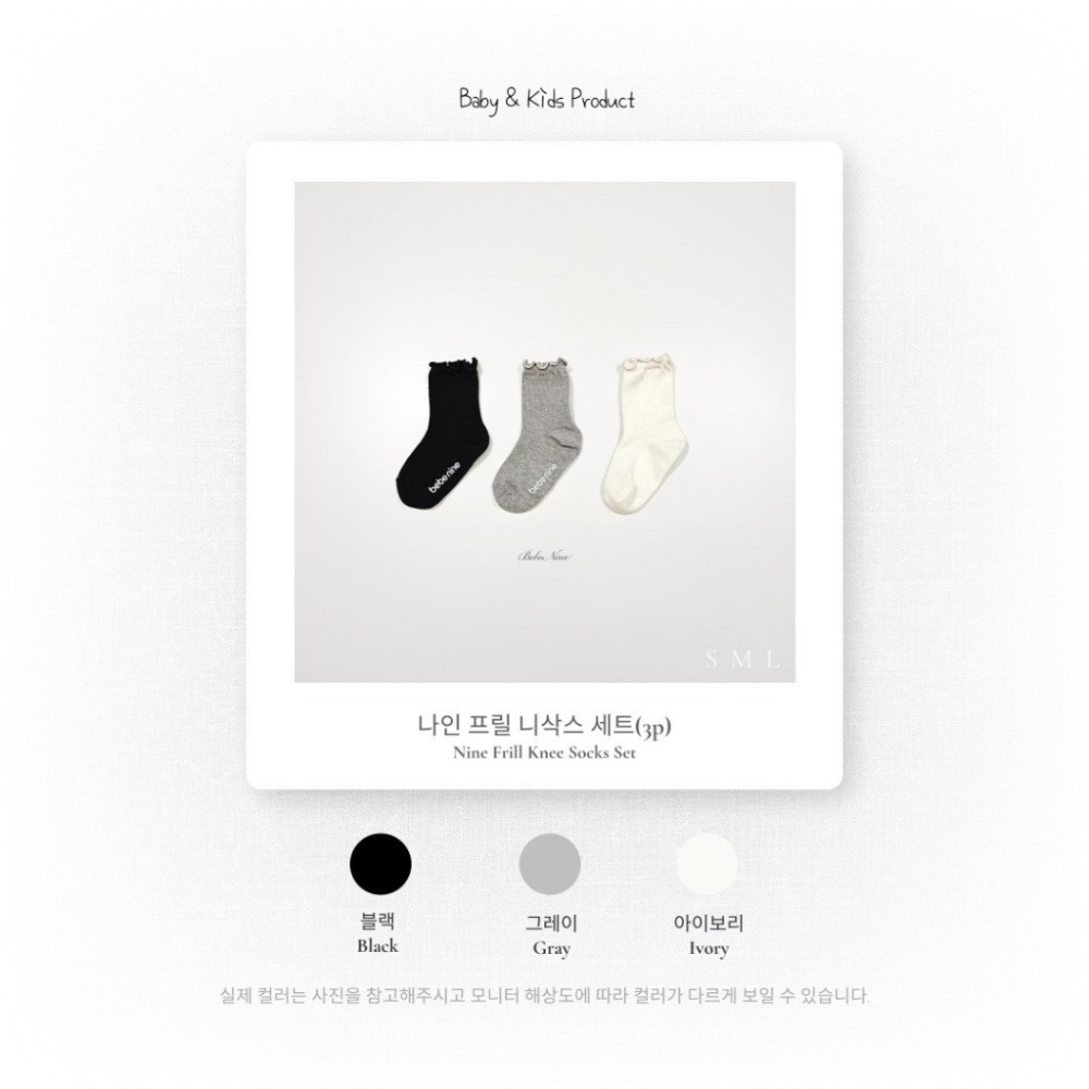 26夏 正韓 BEBENINE｜Milk Beige 木耳邊 中筒襪 （三雙一組）-細節圖5