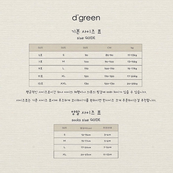 26夏 正韓 Digreen｜Summer Edit 02 日系復古點點 長褲 防蚊褲-細節圖6