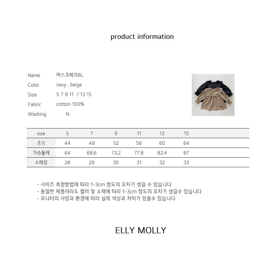 【26秋 】正韓 Ellymolly | Little Street 復古格紋大翻領 傘狀上衣-細節圖9
