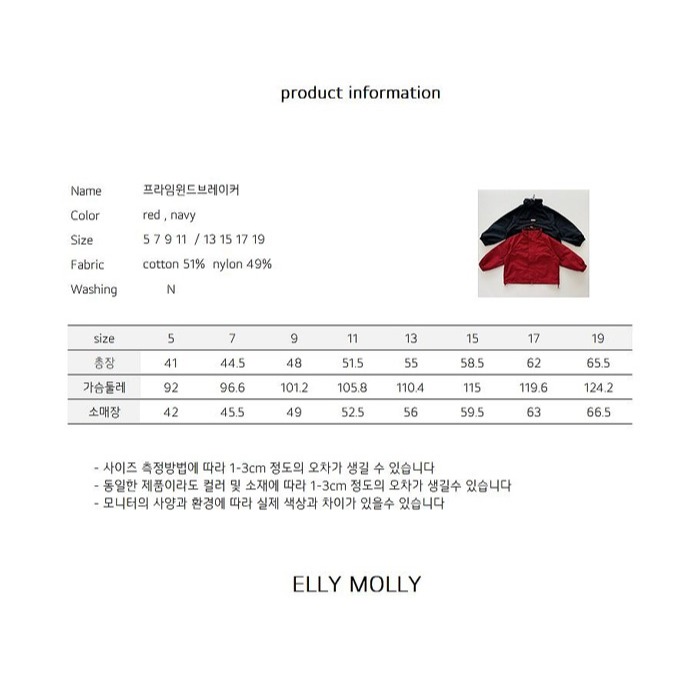 【26秋 】正韓 Ellymolly | Little Street 復古立領 下縮口 外套-細節圖7