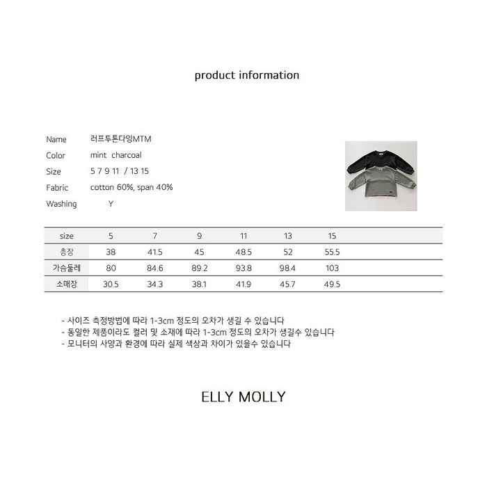【26秋 】正韓 Ellymolly | Little Street 撞色袖口 大學T 大推自留款-細節圖7