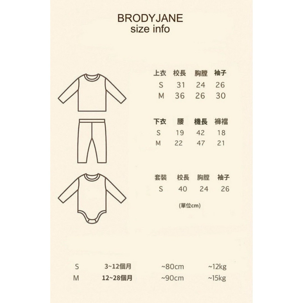 【26秋 】正韓 Brodyjane | 秋日花園 小白花 包屁衣 套裝-細節圖6