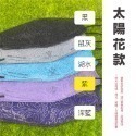 太陽花-紫▪盒裝25入