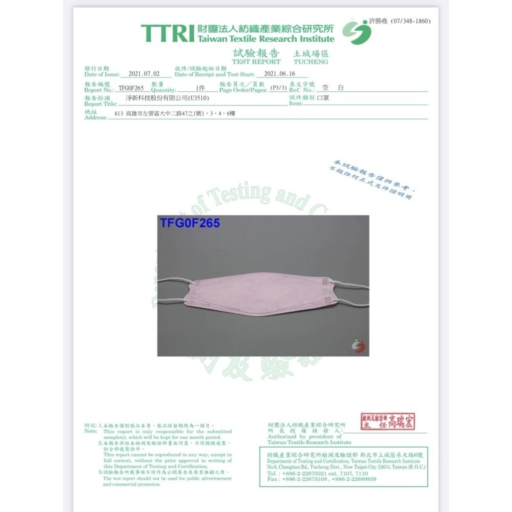 淨新口罩 兒童4D魚型口罩 4D醫療兒童口罩 醫用口罩 醫療口罩 彩色口罩 雙鋼印 台灣製 4D口罩 KF94 歐文購物-細節圖7