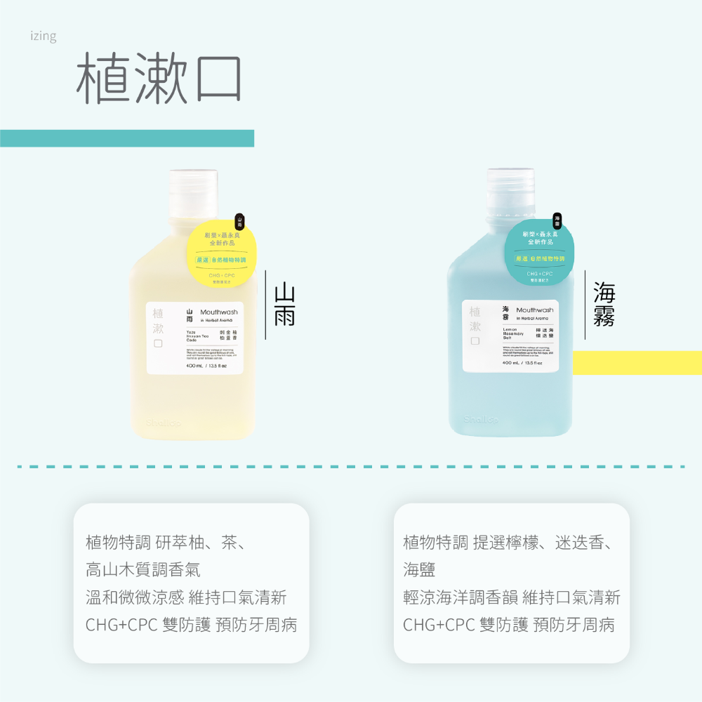 刷樂 科研白牙膏 兒童含氟牙膏 兒童含氟漱口水 漱口水 植漱口 牙膏 兒童牙膏 兒童漱口水 含氟 歐文購物-細節圖8