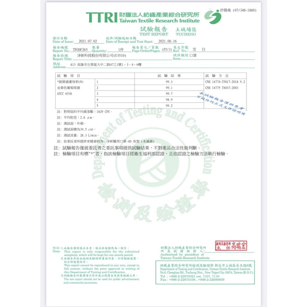 淨新口罩 成人4D魚型口罩 加大款 醫用 拋棄式口罩 醫療口罩 4D口罩 一次性口罩 魚型口罩 防護口罩 歐文購物-細節圖7