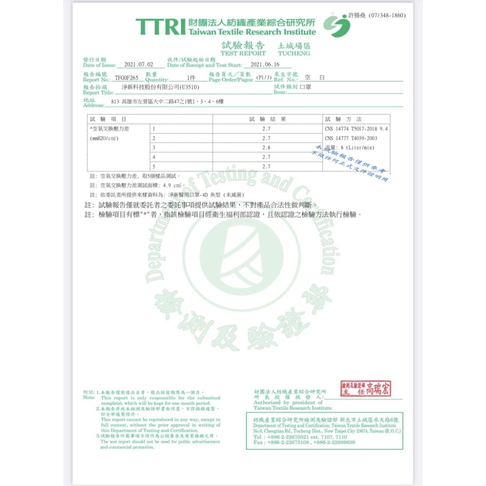 淨新口罩 成人4D魚型口罩 加大款 醫用 拋棄式口罩 醫療口罩 4D口罩 一次性口罩 魚型口罩 防護口罩 歐文購物-細節圖8