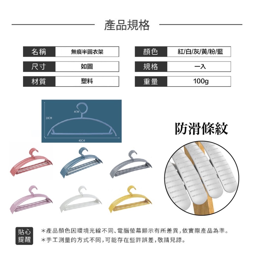 【好貨】衣架 無痕半圓衣架 塑料無痕衣架 半圓北歐色寬肩晾衣架 家用成人乾濕兩用無痕衣架 衣撐 歐文購物-細節圖9