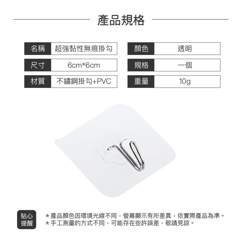 【無痕超黏】超強黏性無痕掛勾 無痕掛勾 梅花掛鉤 掛勾 浴室掛鉤 免釘掛鉤 拖把掛鉤 透明掛鉤 廚房掛鉤 掛鉤 歐文購物-細節圖9