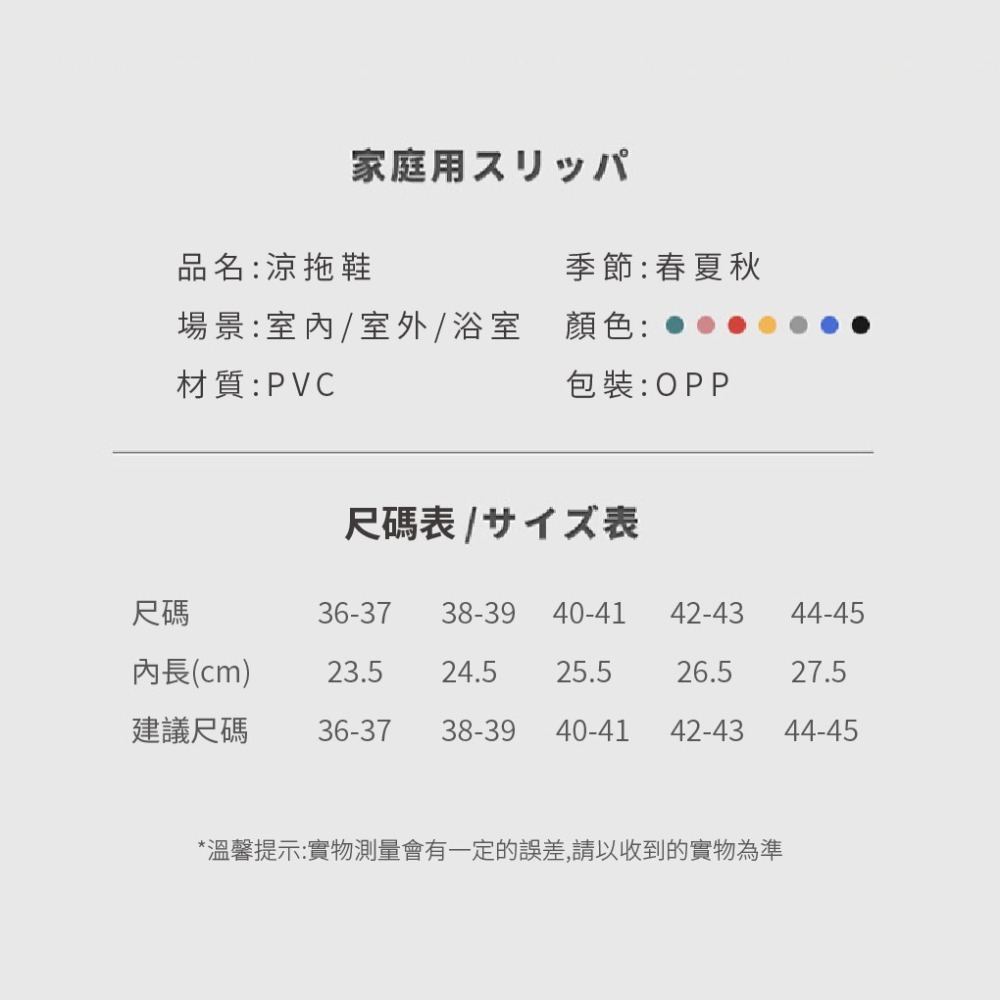 居家必備  室內拖鞋 浴室拖鞋 防水拖鞋 塑膠拖鞋 素色拖鞋 質感拖鞋 拖鞋 歐文購物-細節圖10