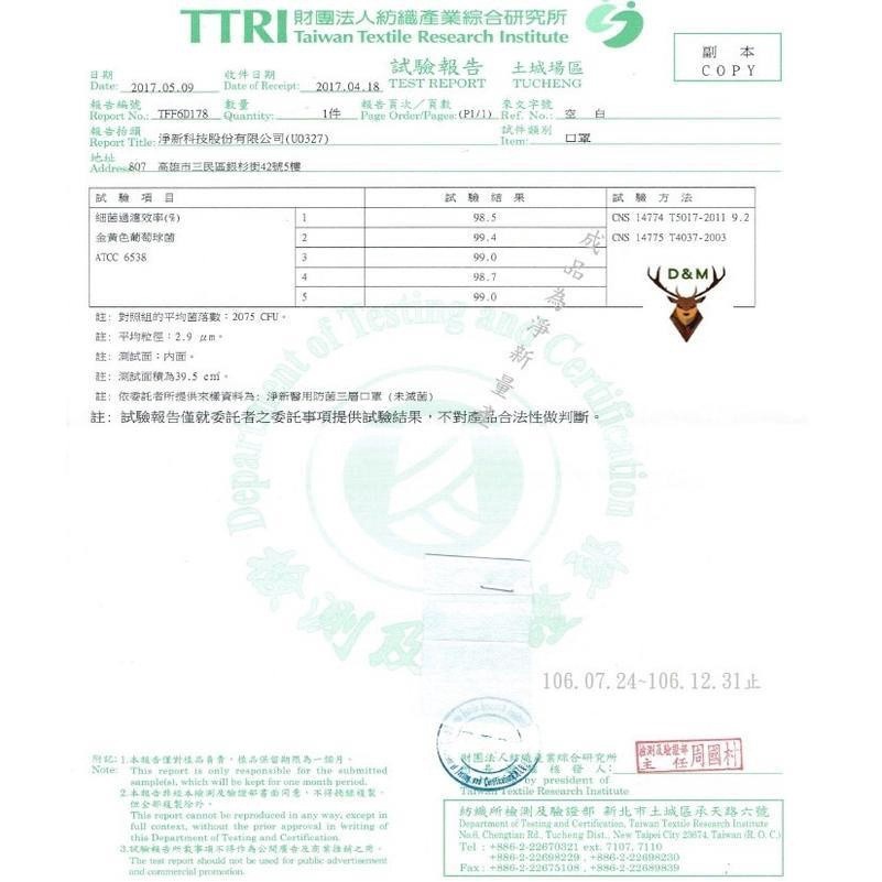 【10入裝】【兒童】3D細耳 淨新口罩 醫用口罩 3D口罩 立體口罩 小朋友口罩 防護口罩 小口罩 兒童細耳 歐文購物-細節圖6