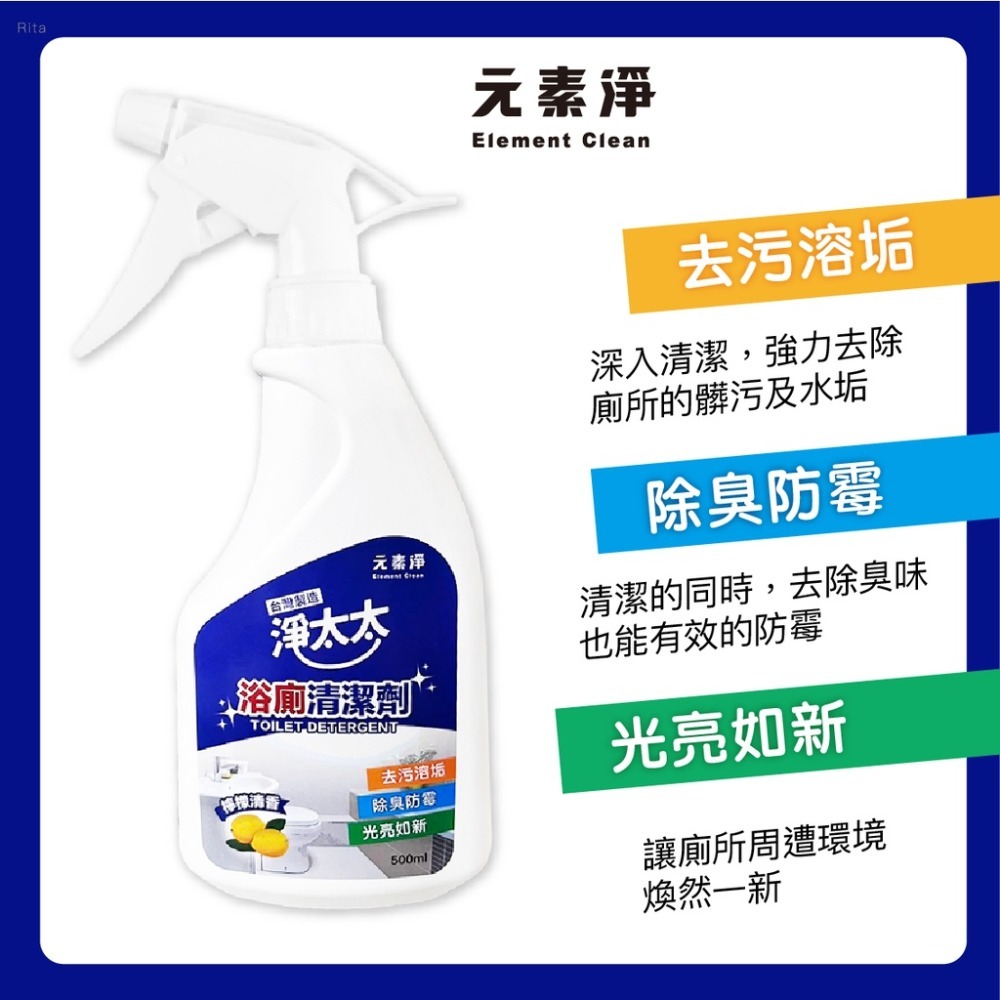 元素淨 淨太太清潔劑系列 浴廁清潔劑 玻璃清潔劑 廚房清潔劑 去污清潔劑 清潔劑 居家清潔 家用清潔劑 歐文購物-細節圖4