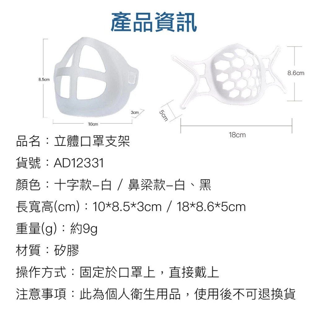 【台灣出貨】立體口罩支架 矽膠口罩支架 透氣支架 3D立體 口罩支架 口罩架 防掉支撐架 防疫用品 防掉妝 歐文購物-細節圖9