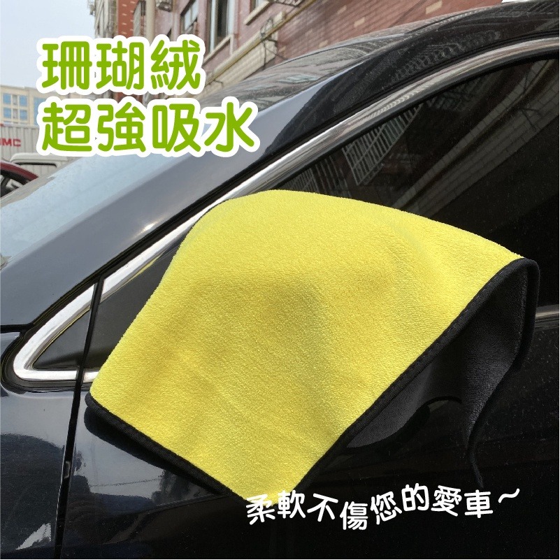 【好貨】加厚吸水擦車巾 汽車毛巾 車用抹布 加厚超吸水 洗車毛巾 珊瑚絨 清潔洗車巾 洗車布 擦手布 歐文購物-細節圖3