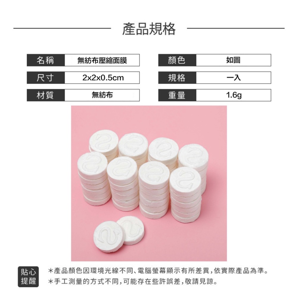 【快速吸水 超好用面膜】自製面膜 無紡布壓縮面膜 無紡布壓縮S型面膜 補水壓縮面膜 一次性無紡布壓縮補水面膜 歐文購物-細節圖9