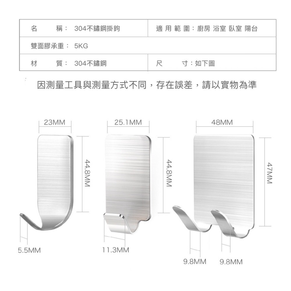 好貨 304不銹鋼掛鉤 免打孔掛勾 強力粘鈎 掛鉤 掛勾 掛鈎 歐文購物-細節圖9