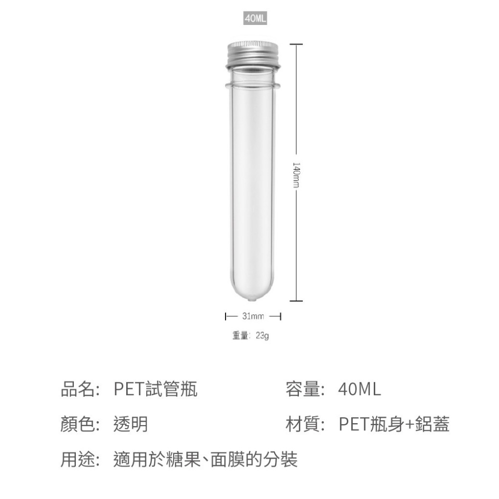 試管分裝瓶 試管瓶 瓶子 分裝瓶 包裝瓶 40ml 小香瓶 香水瓶 歐文購物-細節圖7