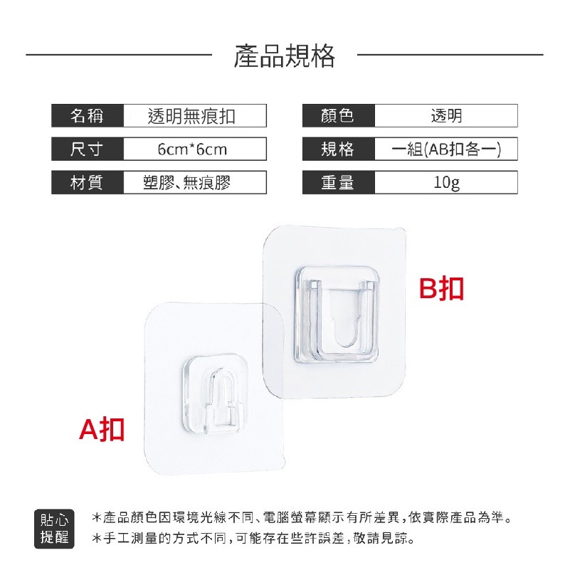 【居家必備】透明無痕扣 子母扣掛勾 透明款 無痕排插固定器 路由器 遙控器 固定器 置物架貼片 卡扣強力貼片 歐文購物-細節圖9