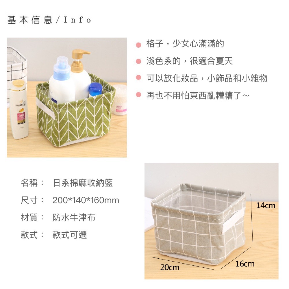 小物收納 日系棉麻收納籃 手提收納籃 棉麻收納籃 桌面雜物整理 櫥櫃小衣物收納籃 布藝收納籃 歐文購物-細節圖8