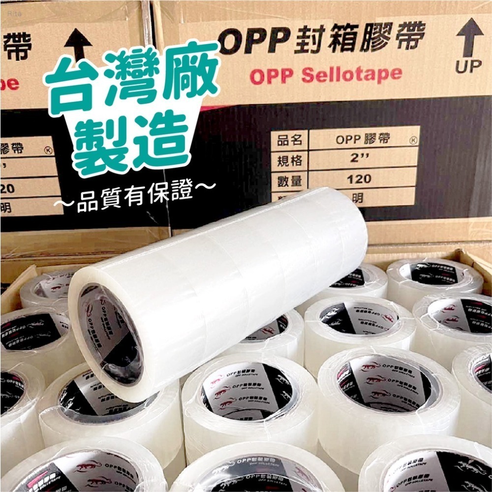 【台灣製】黑豹牌膠帶 大膠帶 寬膠帶 膠帶 透明膠帶 OPP膠帶 封箱膠帶 OPP透明封箱膠帶 48mm 歐文購物-細節圖3