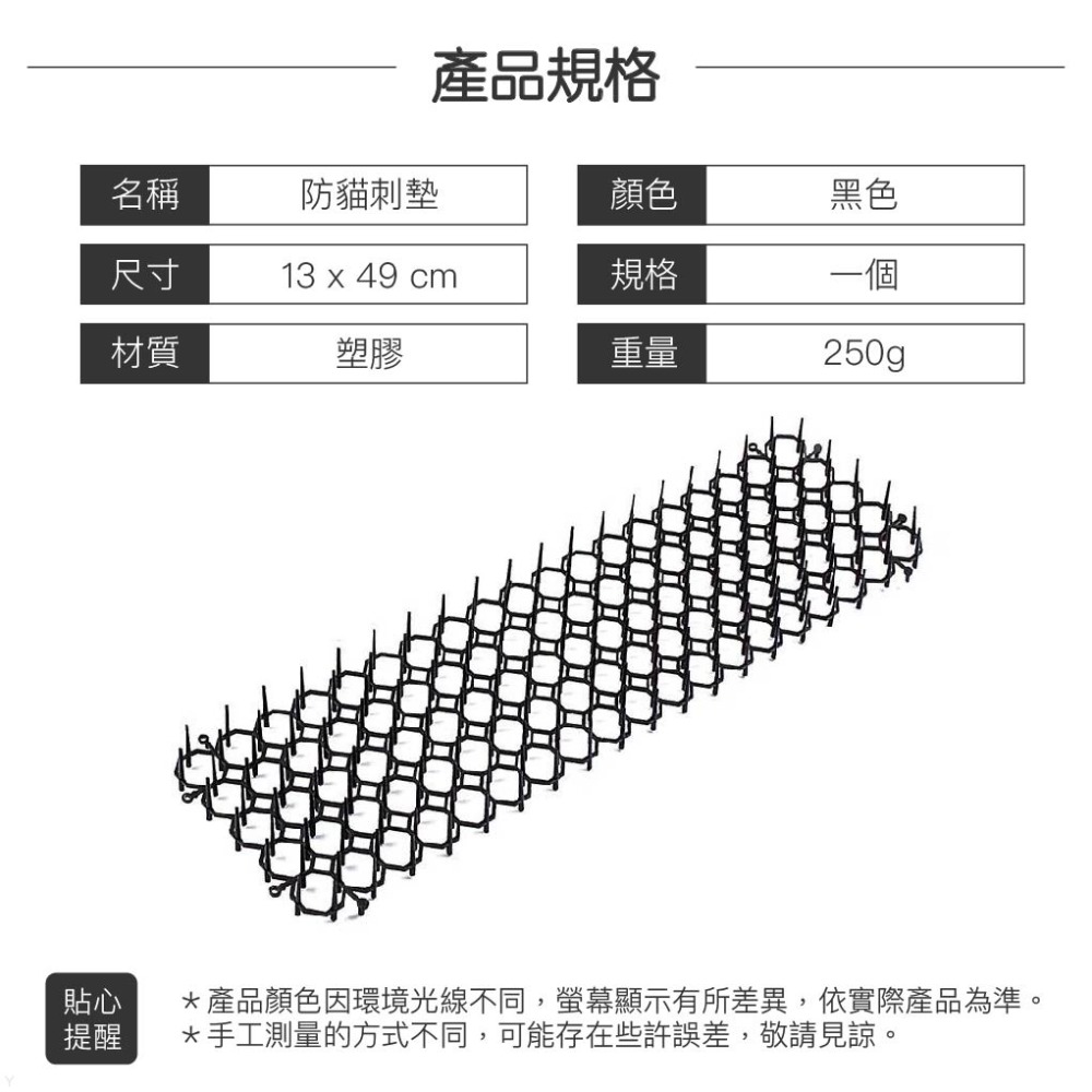 防貓刺墊 驅貓刺釘 野貓刺釘 驅貓神器 防貓刺 防貓網 防貓網墊 歐文購物-細節圖9