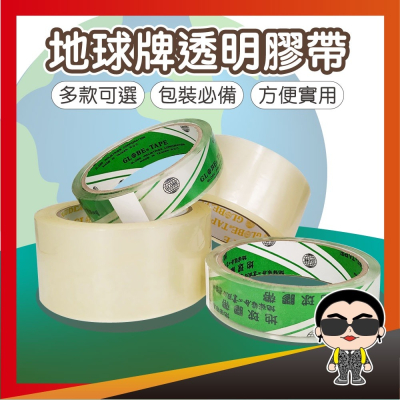 0 大膠帶 寬膠帶 小膠帶 透明膠帶 OPP膠帶 封箱膠帶 OPP透明封箱膠帶 48mm 24mm 歐文購物