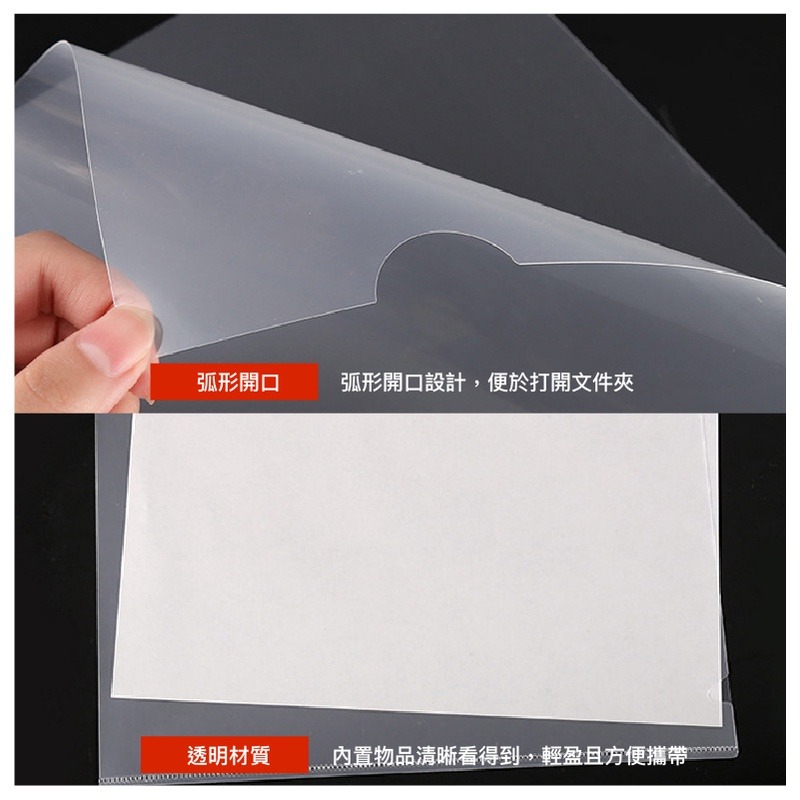 【堅固耐用】L型透明 文件夾 A4文件夾 透明文件夾 L型 報告夾 資料夾 檔案夾 L夾 文件夾 L型夾 歐文購物 - 歐文購物中心 ...