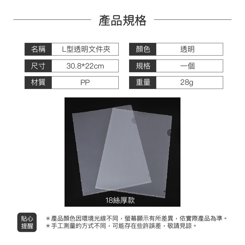 【堅固耐用】L型透明 文件夾 A4文件夾 透明文件夾 L型 報告夾 資料夾 檔案夾 L夾 文件夾 L型夾 歐文購物-細節圖9