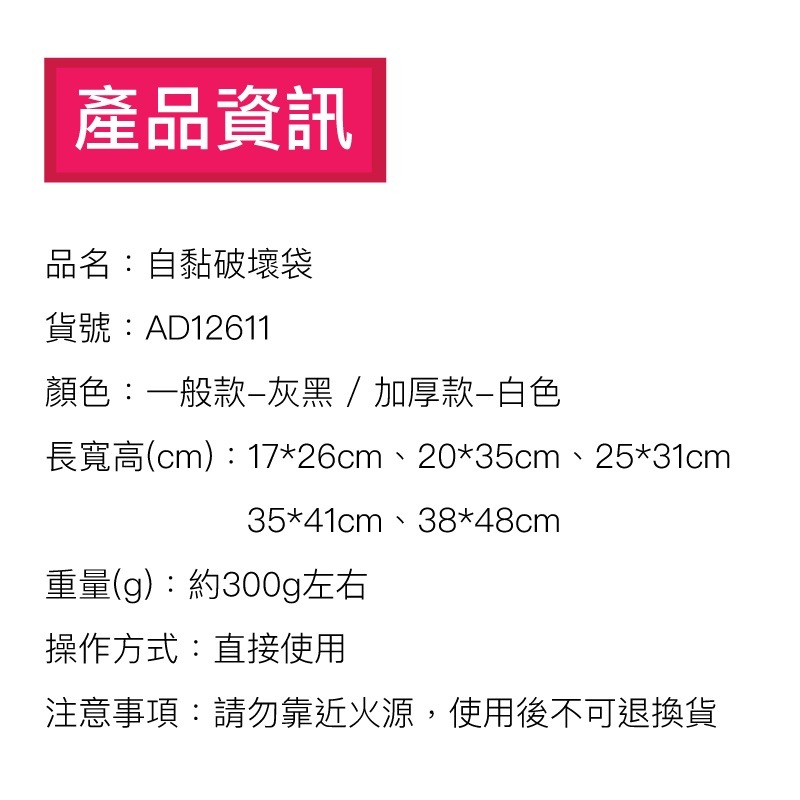 【超好用】自黏破壞袋 網拍破壞袋 寄件破壞袋 超商便利袋 寄件袋 物流袋 破壞袋 高品質快遞袋 包貨袋 歐文購物-細節圖9