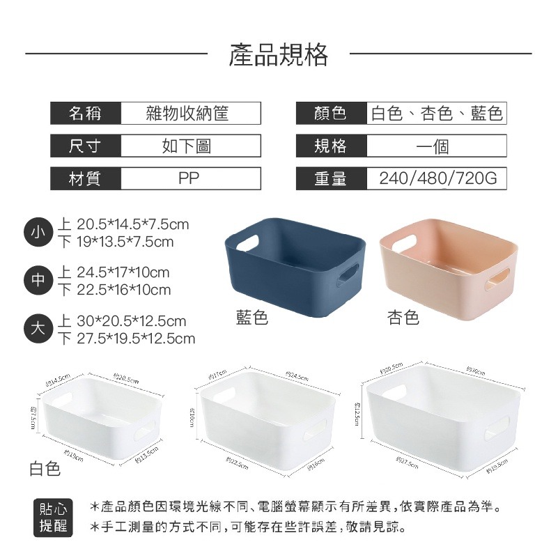 【大容量好收納】 收納盒 無印雜物收納盒 化妝收納盒 日式收納盒 雜物收納盒 收納籃 置物盒 儲物盒 收納筐  歐文購物-細節圖9