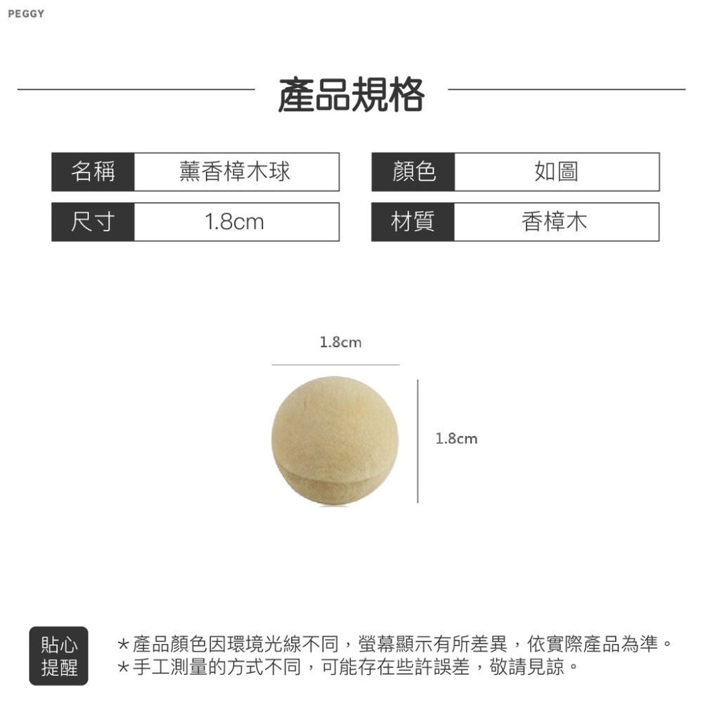 薰香樟木球 香樟小木球 香樟木 樟木球 除臭球 香樟木球 防蛀防蟲 香樟球 樟腦球 樟腦丸 歐文購物-細節圖9