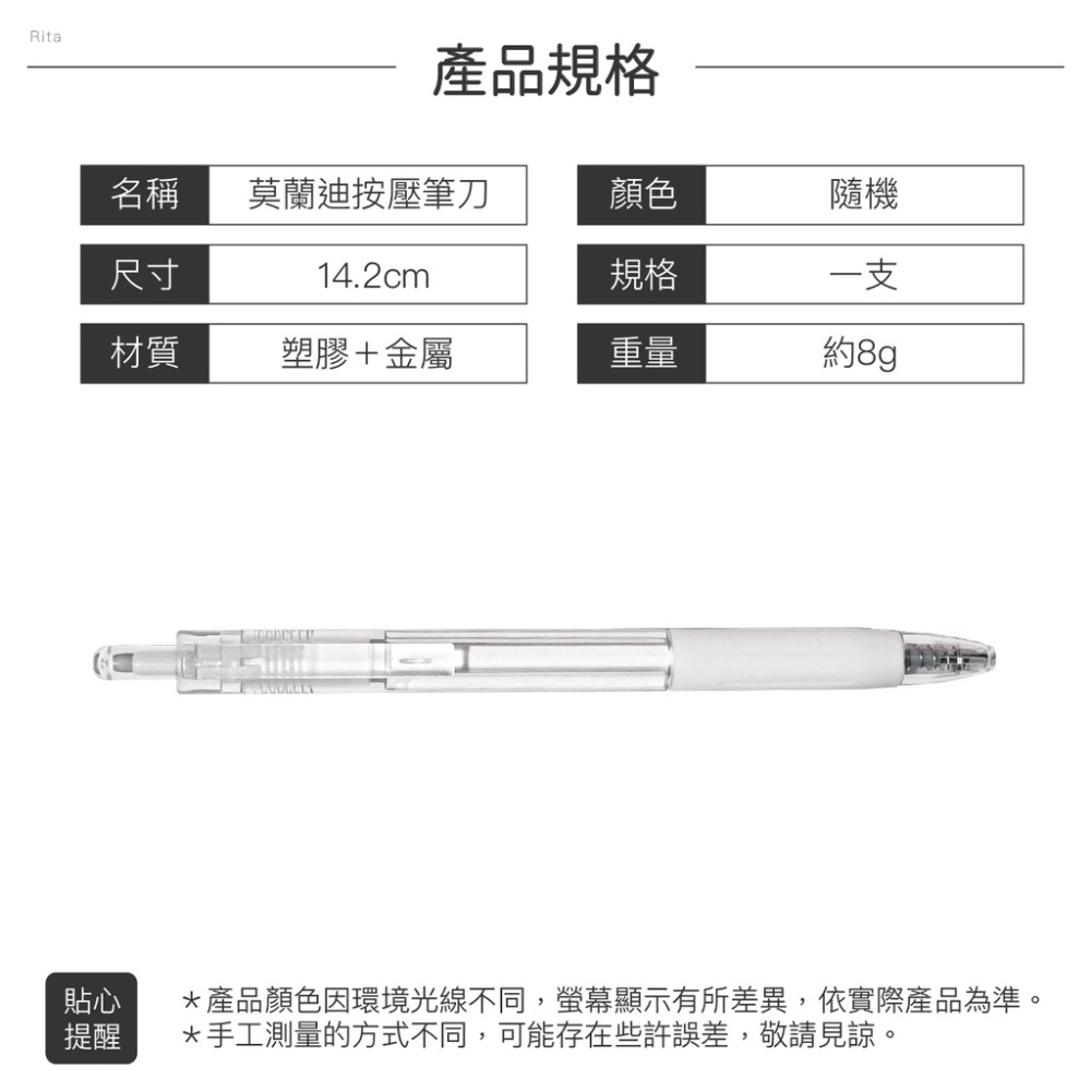 莫蘭迪按壓筆刀 切割筆刀 美工刀 雕刻刀 手帳筆刀 筆型刀 按壓筆刀 裁切刀 DIY筆刀 文具用品 歐文購物-細節圖9