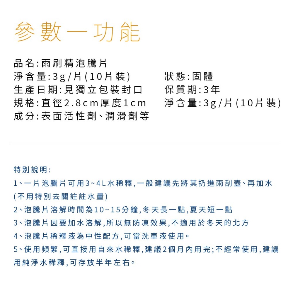 汽車雨刷精 超強玻璃清潔劑 超濃縮雨刷清潔劑 玻璃清潔 玻璃清潔劑 強力去污 玻璃清洗劑 雨刷清潔錠 歐文購物-細節圖8