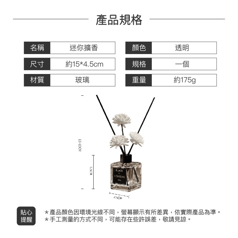 室內擴香瓶 香氛擴香瓶 擴香棒瓶 香氛瓶 芳香劑 擴香瓶 芳香瓶 香薰瓶 除臭 除異味 黑盒 薰香 香氛擴香 歐文購物-細節圖9