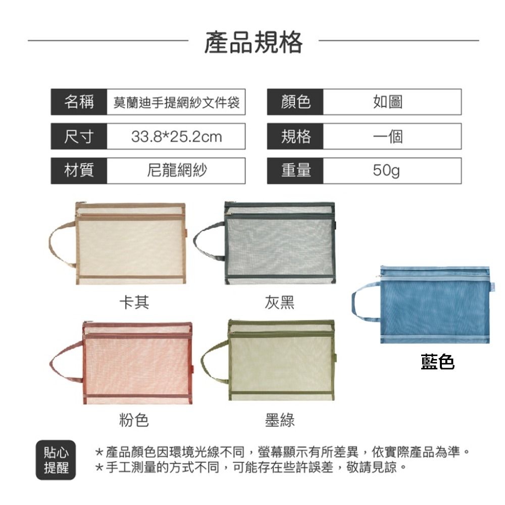 【雙層網紗】莫蘭迪手提網紗文件袋 雙層文件袋 A4 手提文件袋 文具袋 文件袋 書袋 資料袋 文具收納 手提袋 歐文購物-細節圖9