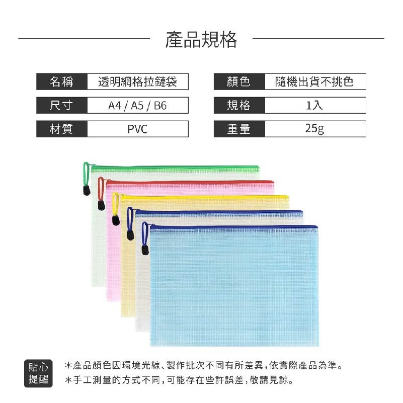 【耐用不易破】網格文件袋 透明網格防水拉鍊袋 收納袋 文件袋   資料袋 分類袋 辦公室 零錢袋 旅行收納袋 歐文購物-細節圖7